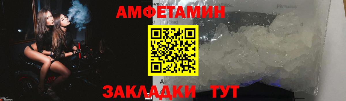 АМФЕТАМИН  Амфетамин  Вход с VPN  АМФ Розовый  Тверь 