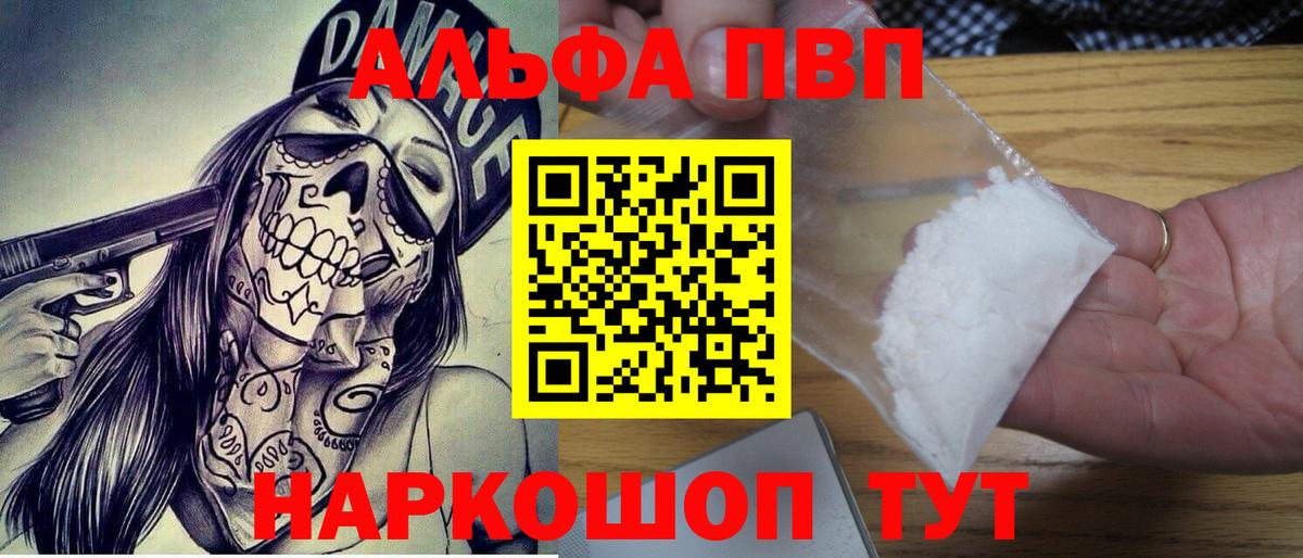 A PVP  Вход с VPN  Тверь  Alpha-PVP крисы CK  цены   А ПВП СК 