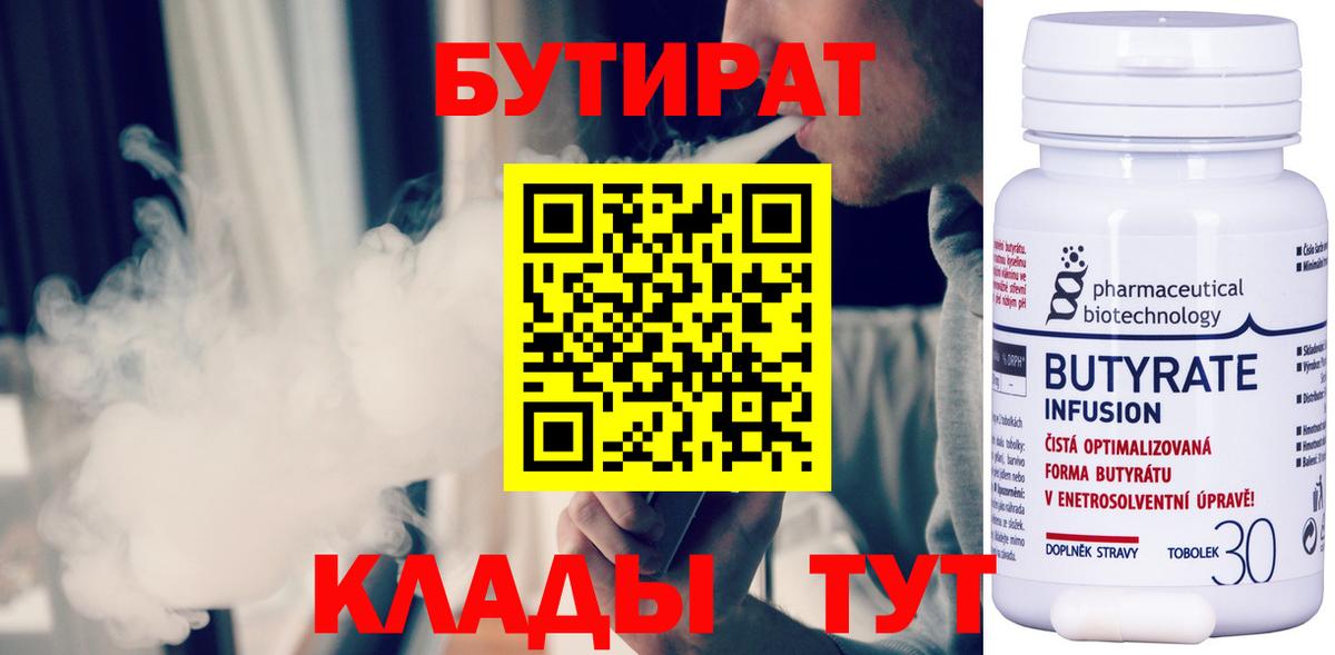 Тверь  БУТИРАТ GHB  Вход с VPN 