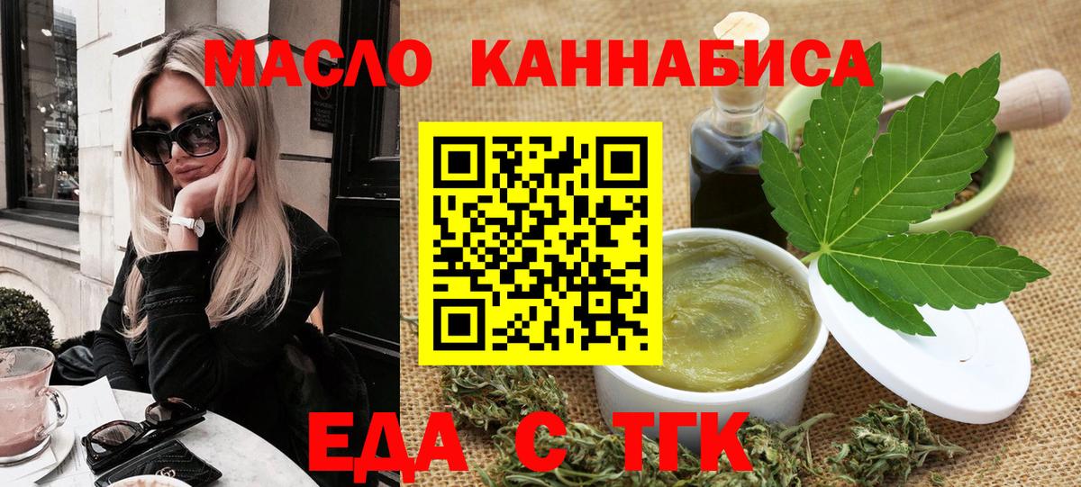 Печенье с ТГК марихуана  Вход с VPN  Тверь 