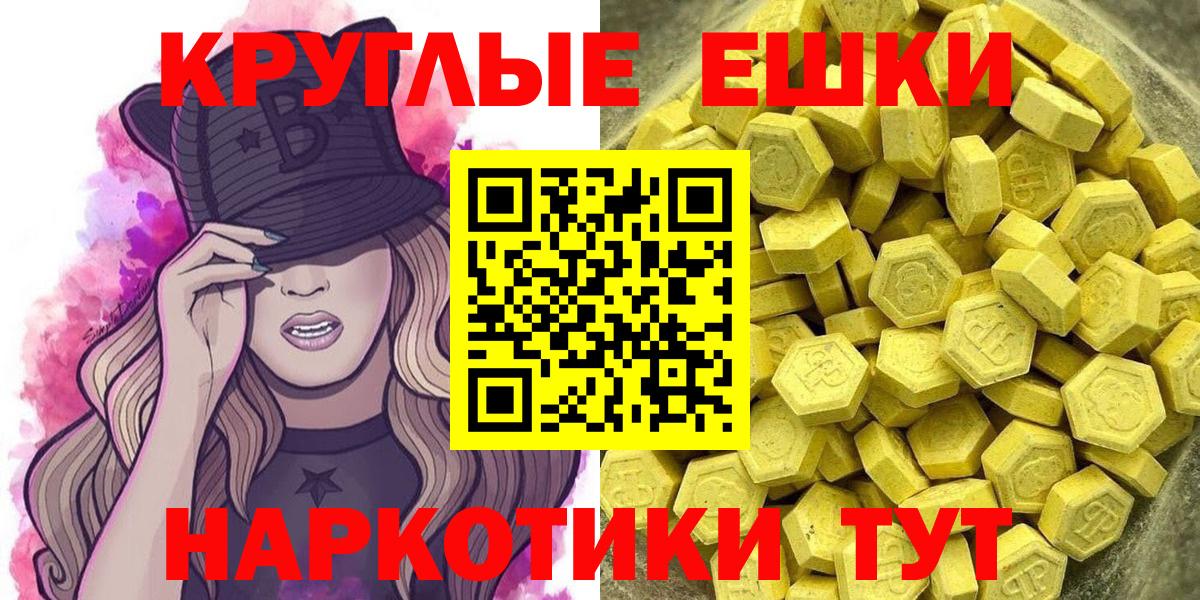 Экстази TESLA  Экстази 280 MDMA  Ecstasy  Тверь  Вход с VPN 