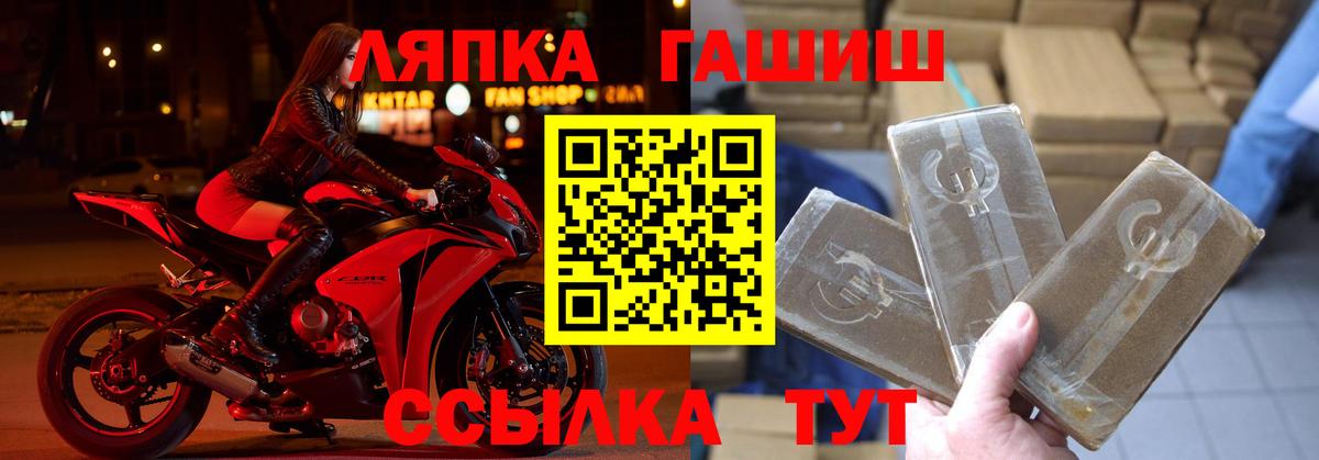 ГАШИШ  Гашиш убойный  Вход с VPN  Тверь 