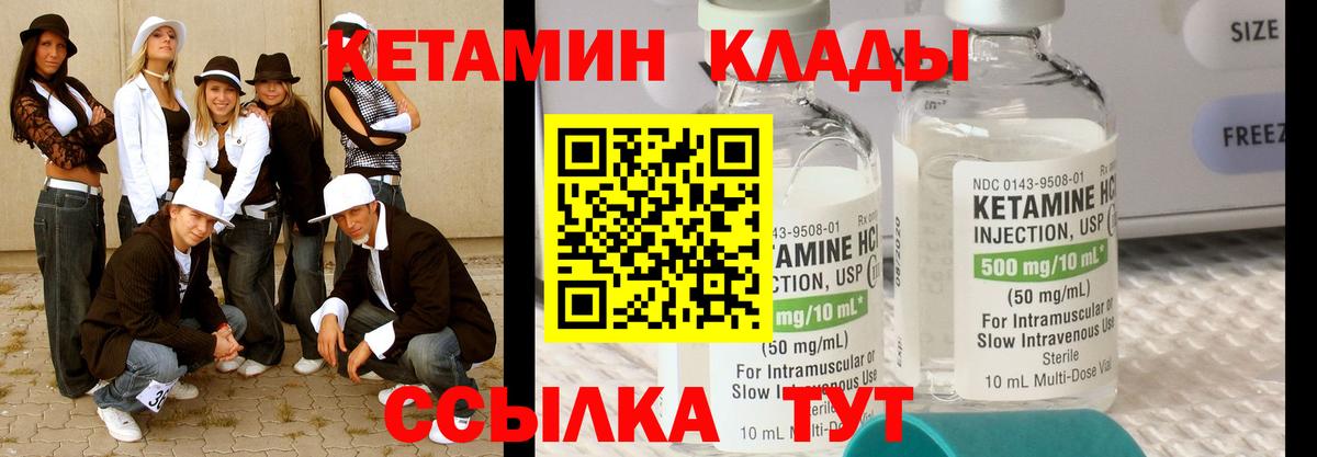 Кетамин VHQ  Вход с VPN  Тверь 
