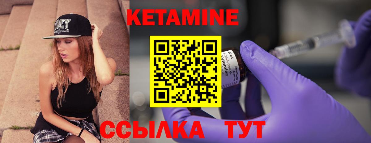 КЕТАМИН ketamine Тверь