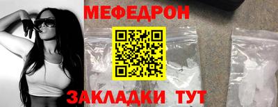 мяу мяу кристалл Нальчик