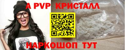 apvp Наро-Фоминск