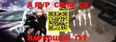 мяу мяу кристалл Нальчик