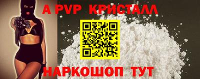 apvp Наро-Фоминск