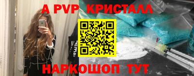 apvp Наро-Фоминск