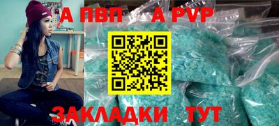 apvp Наро-Фоминск