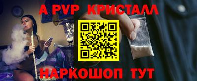 мяу мяу кристалл Нальчик