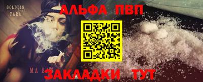 apvp Наро-Фоминск