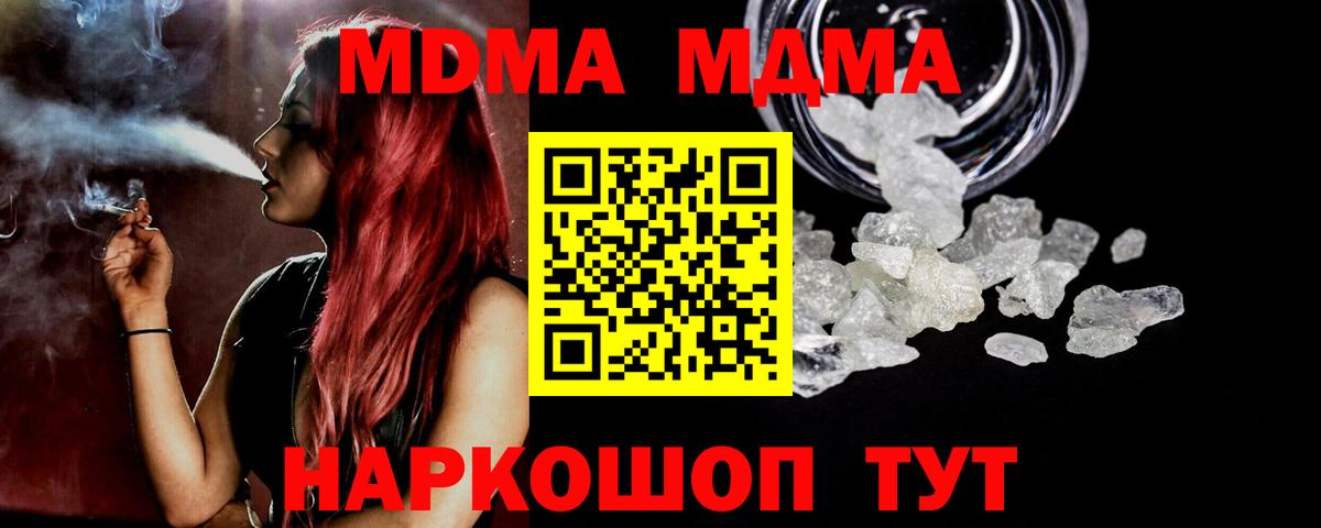 Тверь  МДМА Molly  Вход с VPN  MDMA Molly 