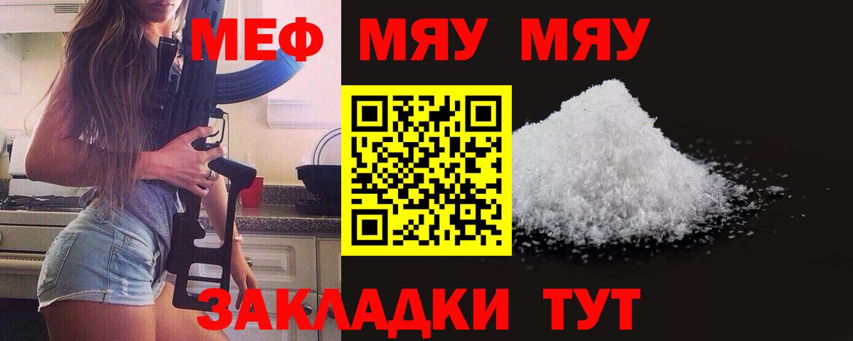 Меф кристаллы Тверь