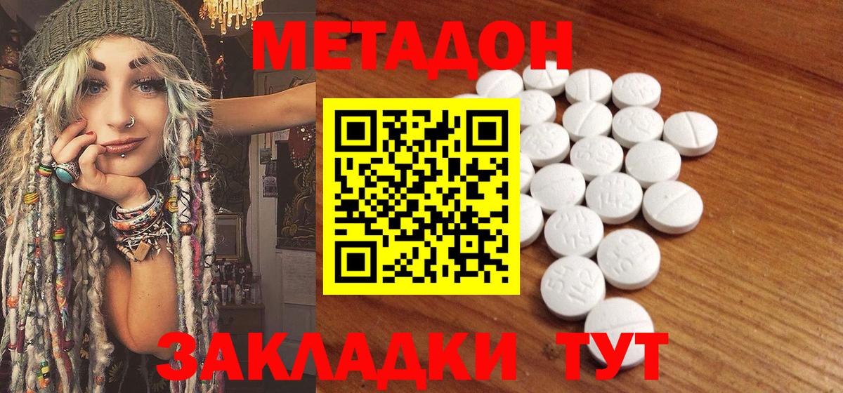 ОМГ ОМГ маркетплейс  Метадон кристалл  Вход с VPN  МЕТАДОН мёд  даркнет официальный сайт  Тверь 