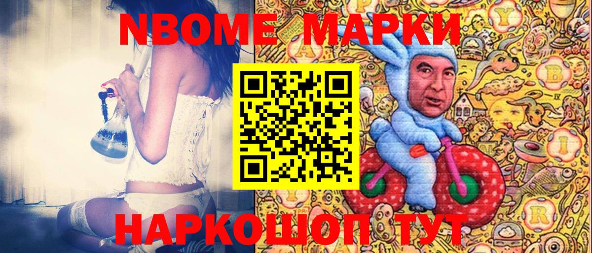Тверь  Марки 25I-NBOMe 1,8мг  даркнет сайт  Вход с VPN 