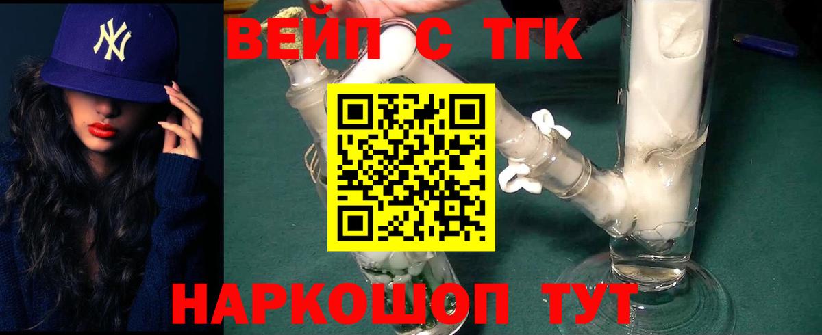 Тверь  ТГК вейп  Вход с VPN 