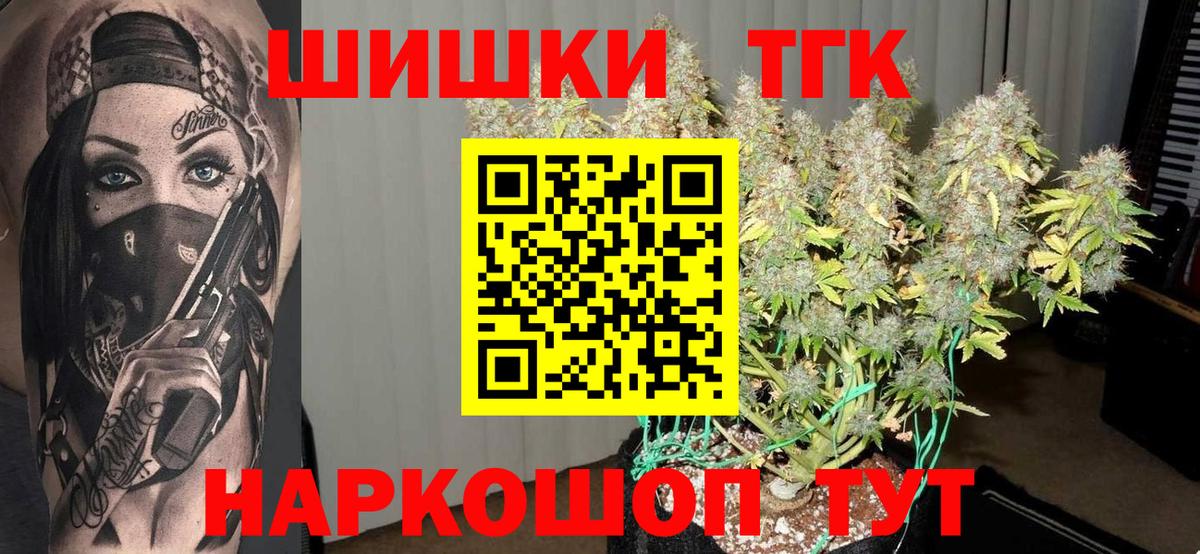 Бошки марихуана конопля  Канабис White Widow  Марихуана семена  Тверь  Вход с VPN 